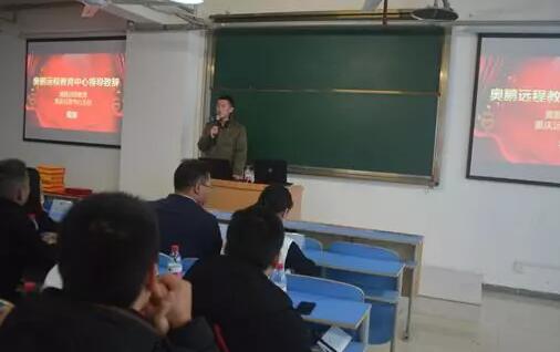 不忘初心,砥礪前行丨奧鵬教育重慶江北華光計算機職業學校學習中心新生開學典禮