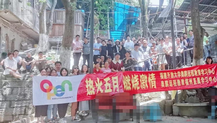 “熱火五月,燃燒激情” 奧鵬教育福州直屬學員活動紀實